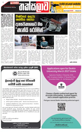 Cover of Thaksalawa
