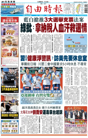 Cover of Liberty Times