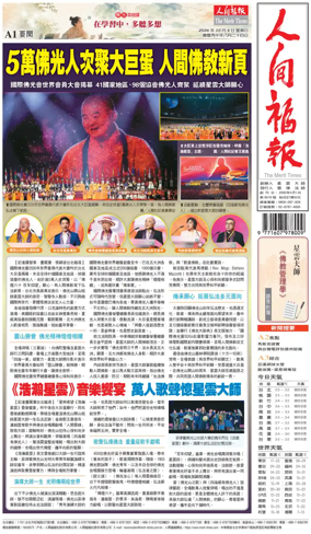 Cover of The Merit Times
