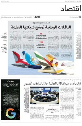 Cover of Economy