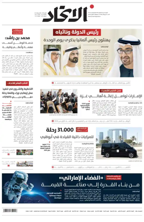 Cover of Al-Ittihad