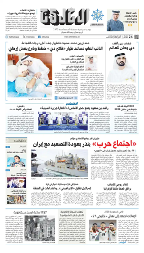 Cover of Al Khaleej