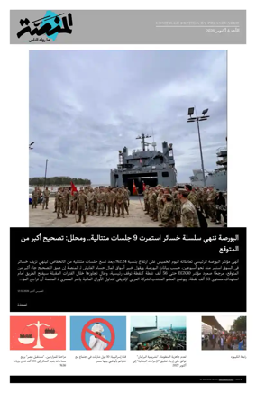 Cover of Al Manassa