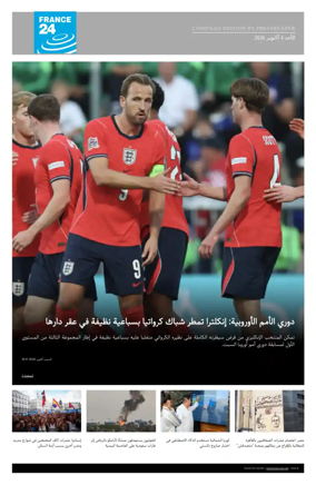 Cover of France 24 AR