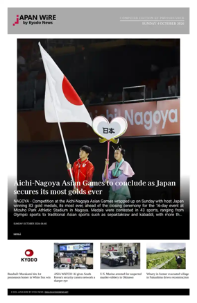 Cover of Japan Wire by Kyodo News
