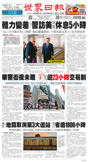 Cover of World Journal (New York)