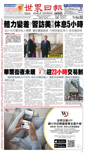 Cover of World Journal (San Francisco)