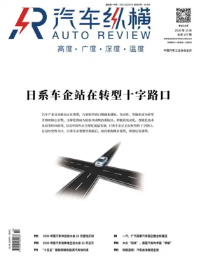 Cover of Auto Review (China)