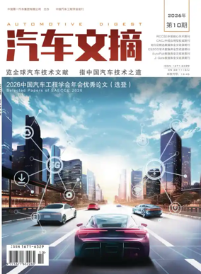 Cover of Automotive Digest