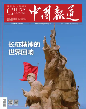 Cover of China Report