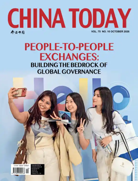 Cover of China Today (English)