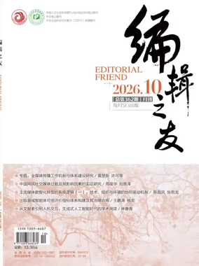 Cover of Editorial Friend