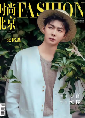 Cover of Fashion Beijing
