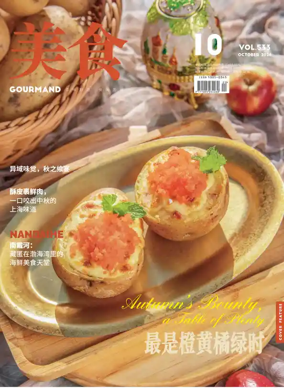 Cover of Gourmand