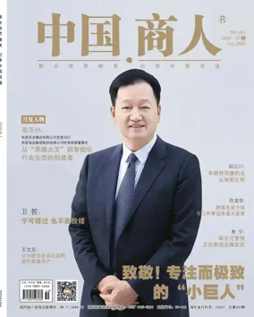 Cover of Zhongguo Shangren