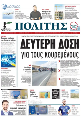 Cover of Politis