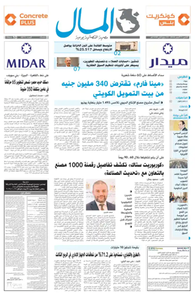 Cover of Almal News