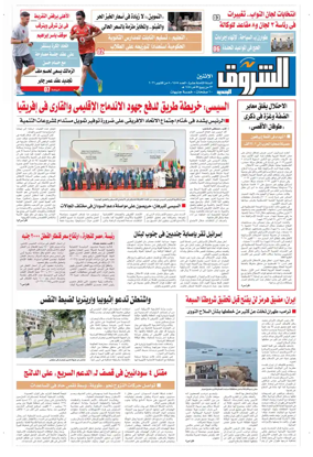 Cover of Shorouk