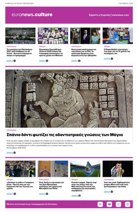 Cover of Euronews Culture and Sport (Greek) Compiled Edition