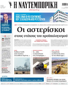 Cover of Naftemporiki