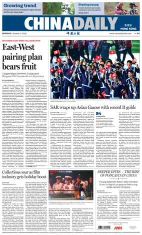 Cover of China Daily (Hong Kong)