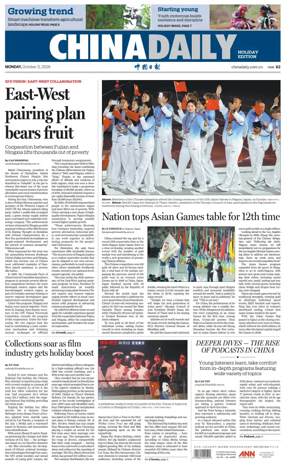 Cover of China Daily