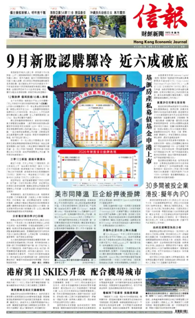 Cover of Hong Kong Economic Journal