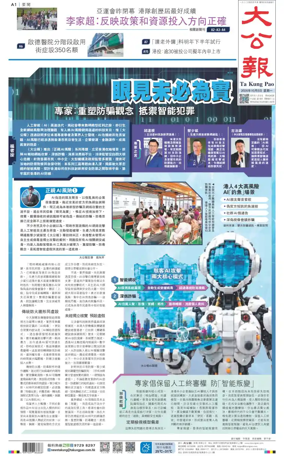 Cover of Ta Kung Pao