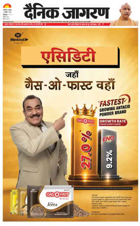 Cover of Dainik Jagran - Mandi