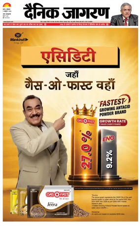 Cover of Dainik Jagran - Patna