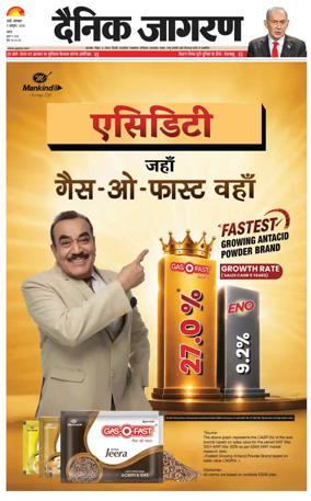 Cover of Dainik Jagran - Ranchi