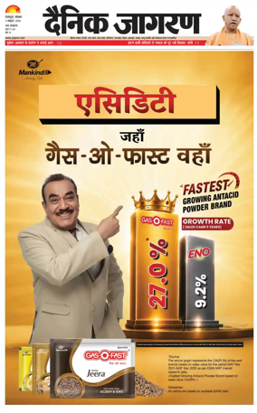 Cover of Dainik Jagran - Silliguri