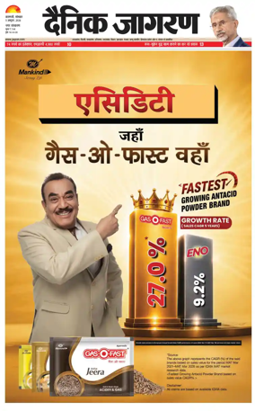 Cover of Dainik Jagran - Varanasi