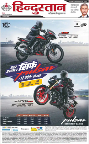 Cover of HH Noida