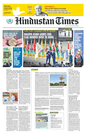 Cover of Hindustan Times (Chandigarh) - School