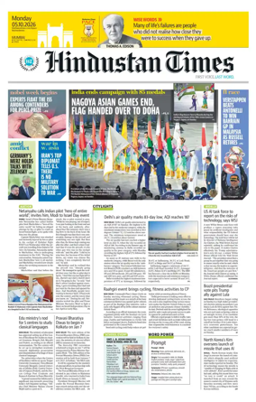 Cover of Hindustan Times (Mumbai) - School
