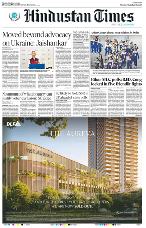 Cover of Hindustan Times (Patna)