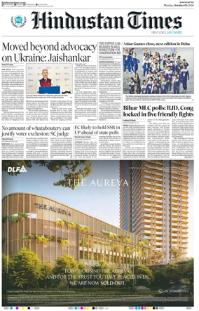 Cover of Hindustan Times (Ranchi)