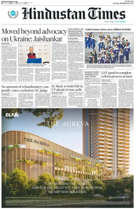 Cover of Hindustan Times (West UP)