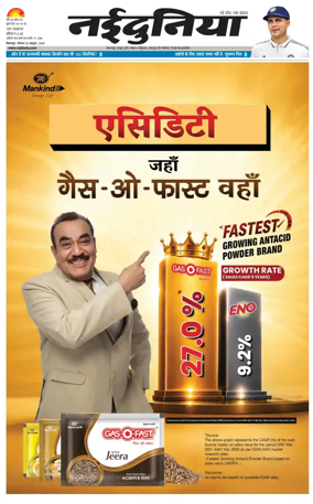 Cover of Nai Dunia - Bilaspur
