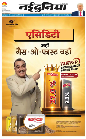 Cover of Nai Dunia - Gwalior