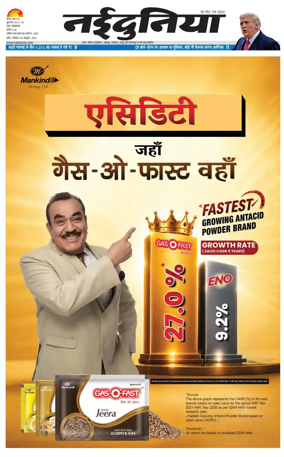 Cover of Nai Dunia - Indore