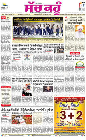 Cover of Sach Kahoon Punjabi