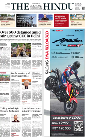Cover of The Hindu (Coimbatore)