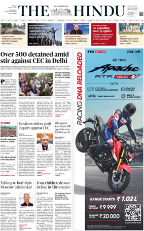 Cover of The Hindu (Erode)