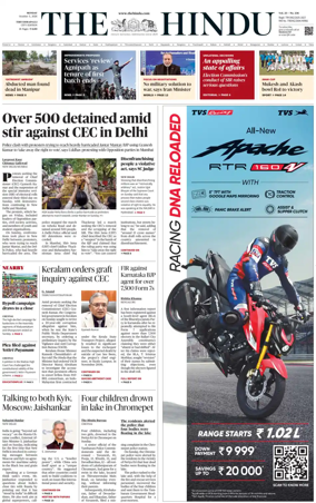 Cover of The Hindu (Tiruchirapalli)