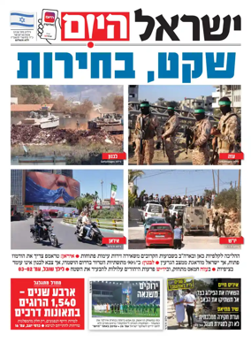 Cover of Israel Hayom