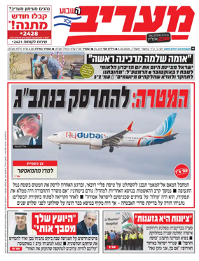 Cover of Maariv