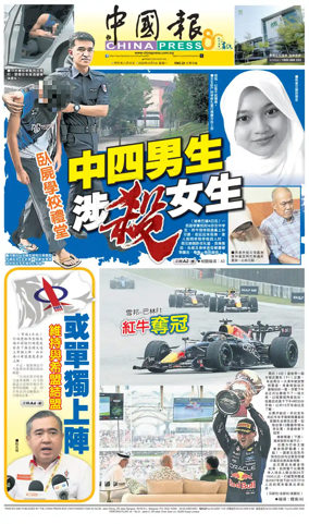Cover of China Press