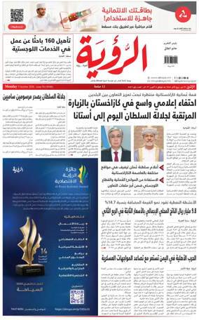 Cover of Al Roya
